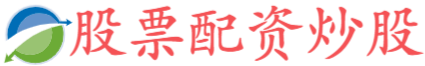 七星配资